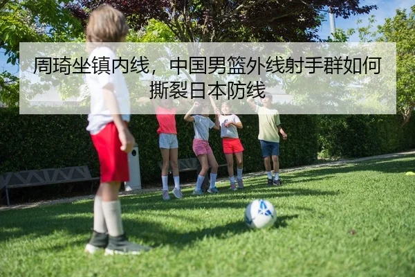 zhou-qi-zuo-zhen-nei-xian-zhong-guo-nan-lan-wai-xian-she-shou-qun-ru-he-si-lie-ri-ben-fang-xian-2-203.jpg